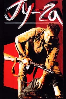 Гу-га