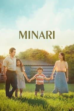 Минари