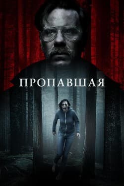 Одна