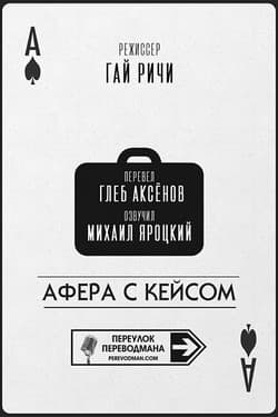 Трудное дело
