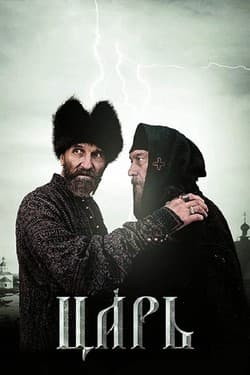 Царь