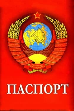 Паспорт