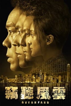 Подслушанное 3