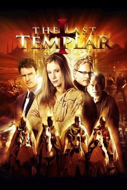 Последний тамплиер