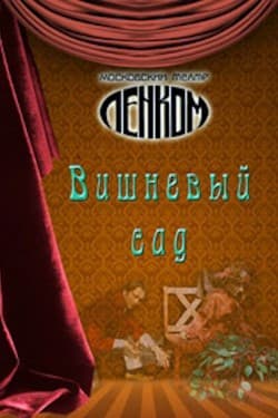 Антон Павлович Чехов