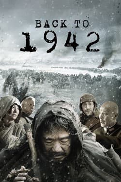 Вспоминая 1942