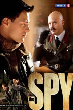 Шпион