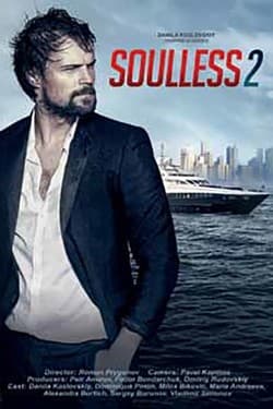 Духless 2