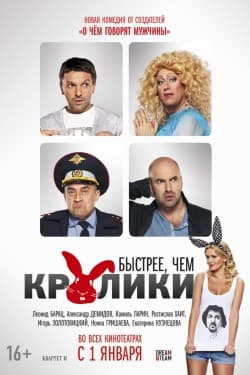 Спектакль «Квартета И»