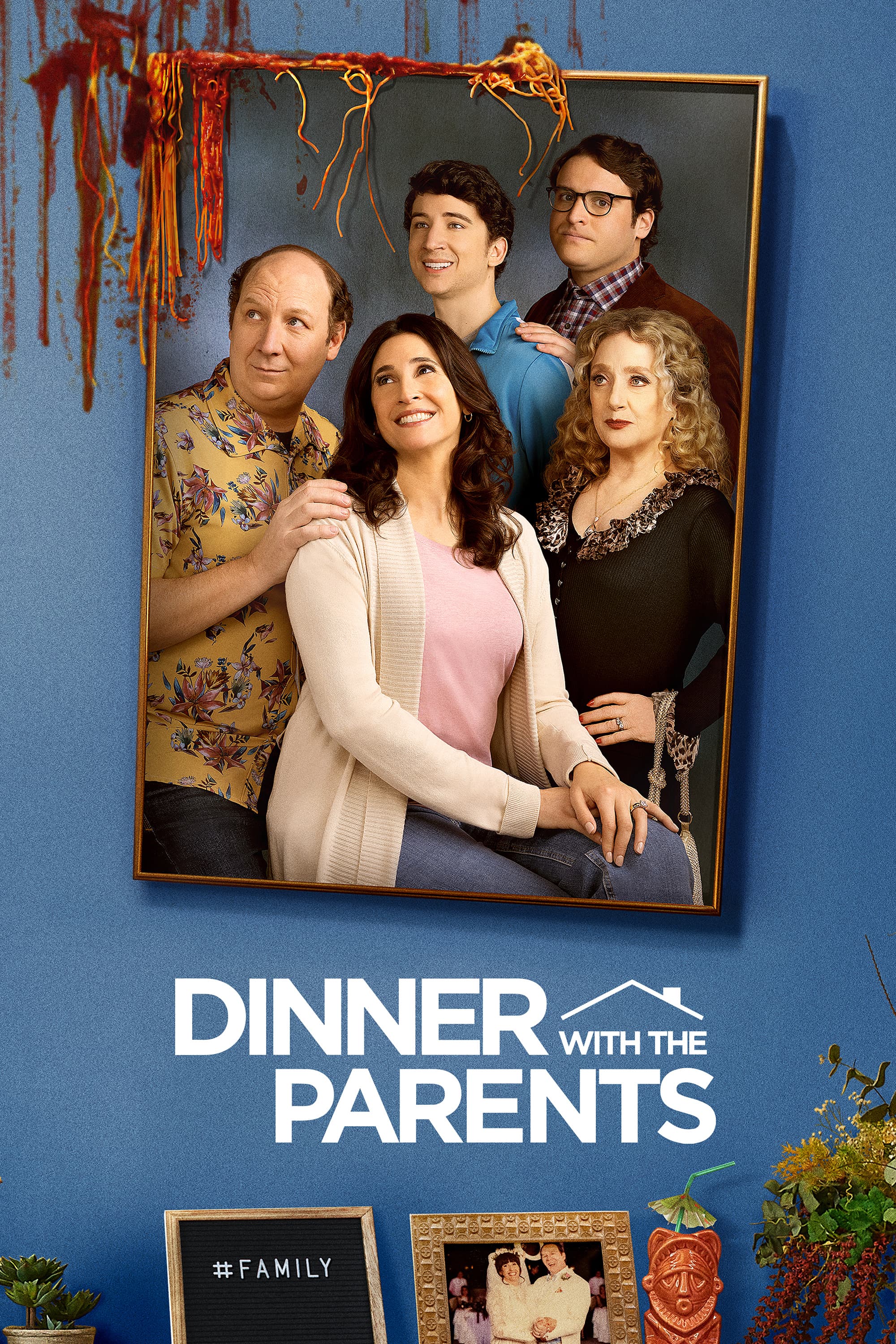 Ужин с родителями
