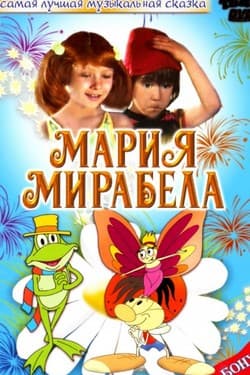 Мария, Мирабела