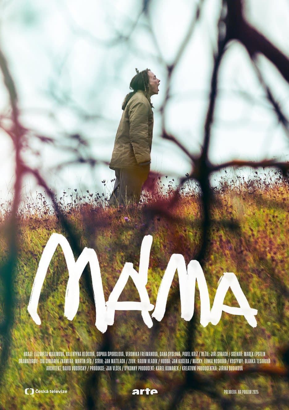 Мама