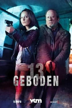 13 заповедей
