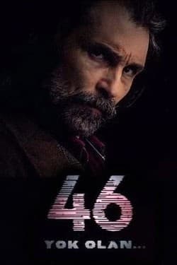 46 исчезнувших