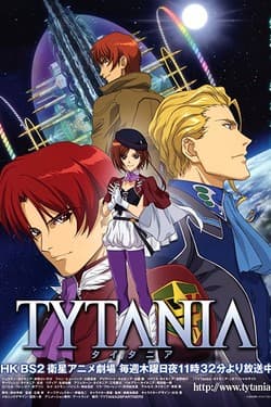 Титания