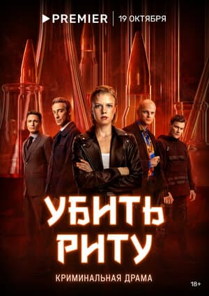 Химичка