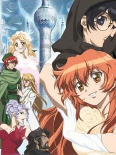 西の善き魔女 Astraea Testament