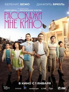 Рассказчица фильмов