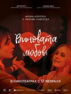 Юный Вертер