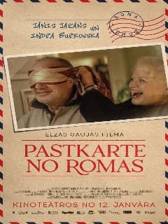 Открытка из Рима