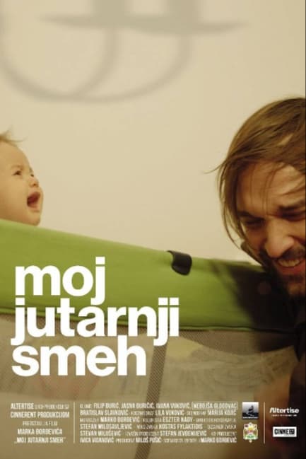 Мой утренний смех
