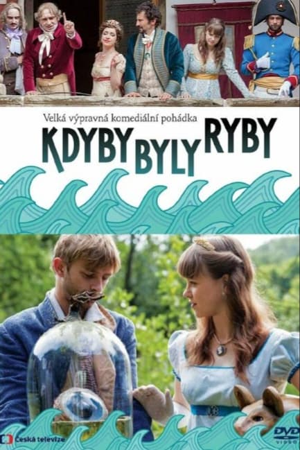 Если бы были рыбы