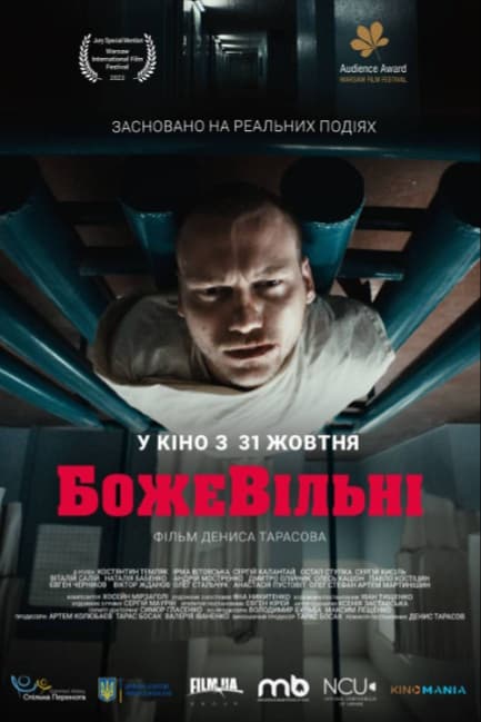 Диагноз: Несогласие