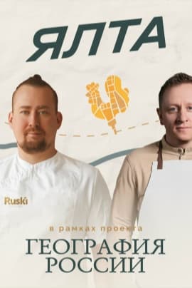 География России