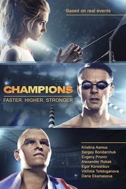 Чемпионы: Быстрее. Выше. Сильнее