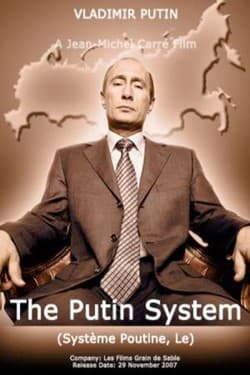 Система Путина