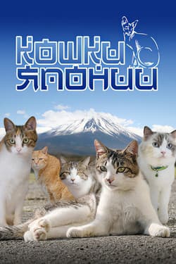 Кошки Японии