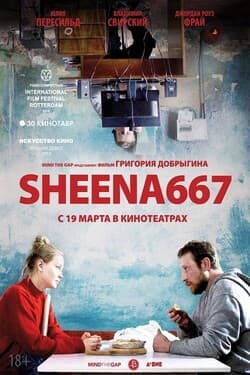Sheena667