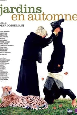 Сады осенью