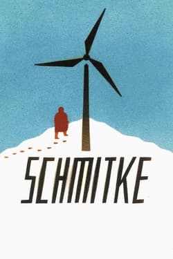 Шмитке