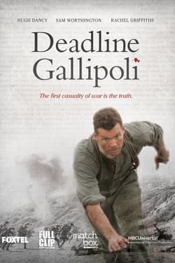 Галлиполийская история