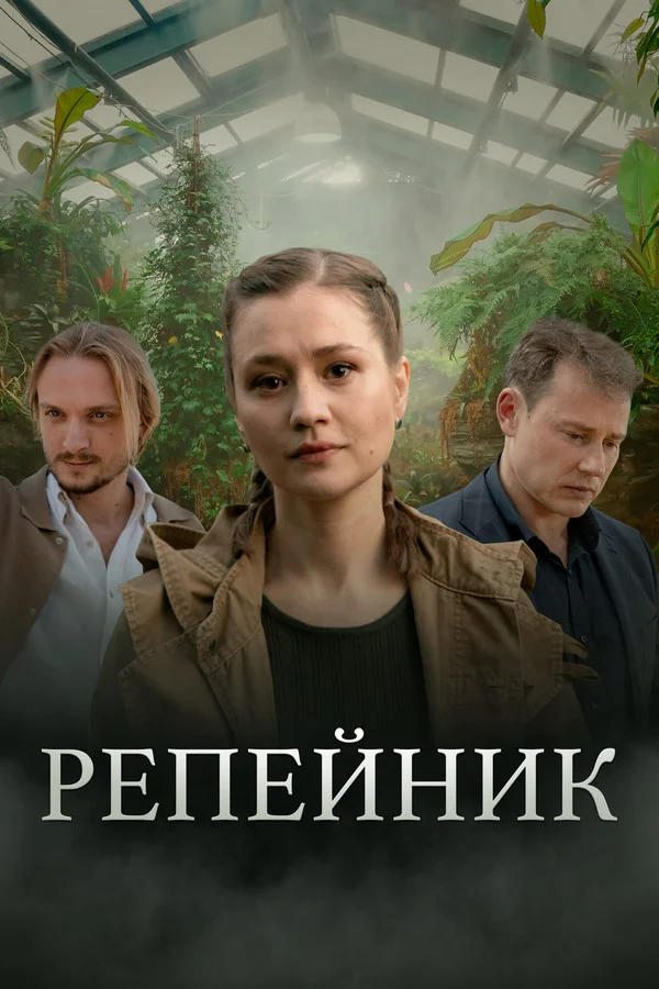 Постер
