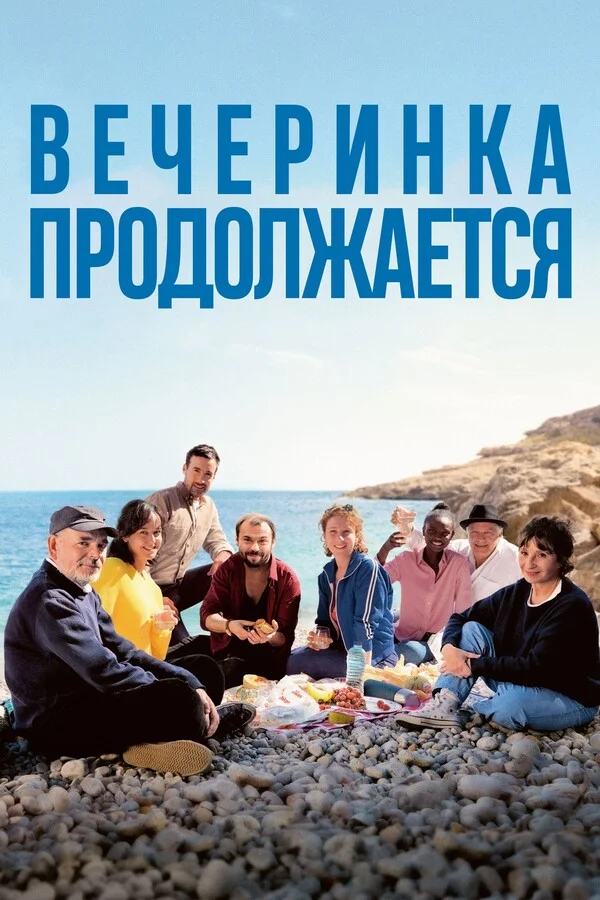 Постер