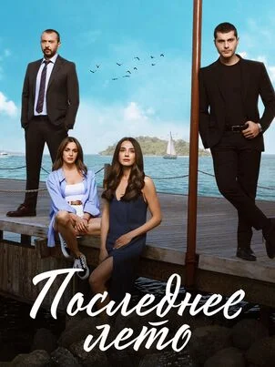 Постер