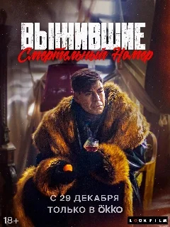 Постер