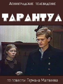 Постер