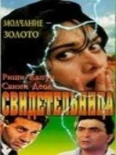 Постер