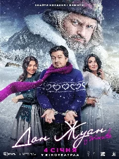 Постер