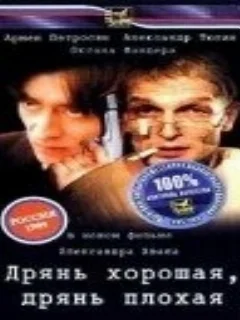 Постер