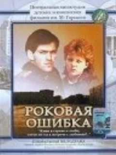 Постер