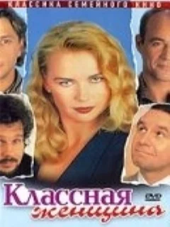 Постер