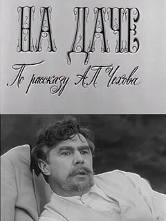 Постер