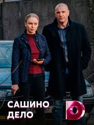 Постер