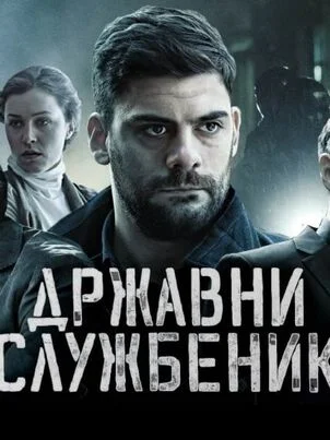 Постер