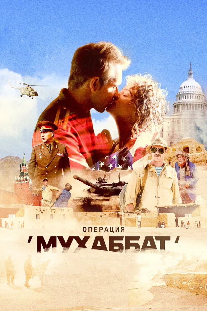 Постер