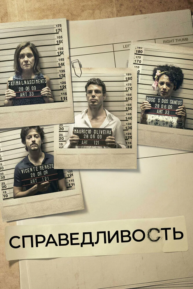 Постер